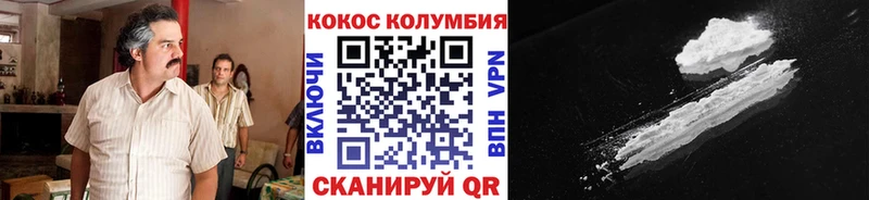 цены Орлов гидра КОКАИН Columbia