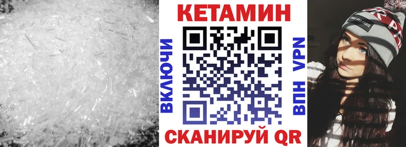 цена   Орлов  КЕТАМИН VHQ 
