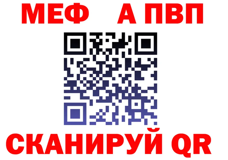 МЯУ-МЯУ кристаллы tor это omg Орлов