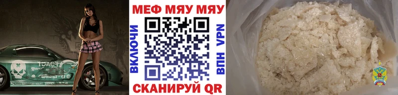 МЯУ-МЯУ VHQ  Орлов 