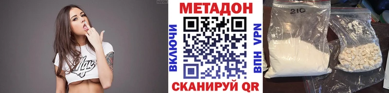 Метадон кристалл  Орлов 