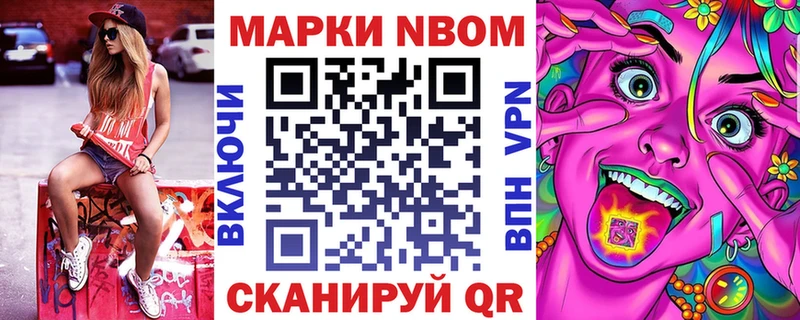 ОМГ ОМГ маркетплейс  Орлов  Марки N-bome 1500мкг 