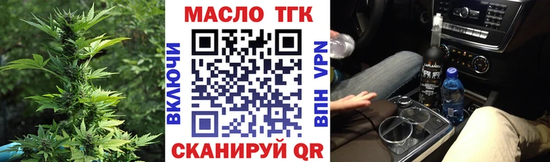 ТГК вейп с тгк  Орлов 